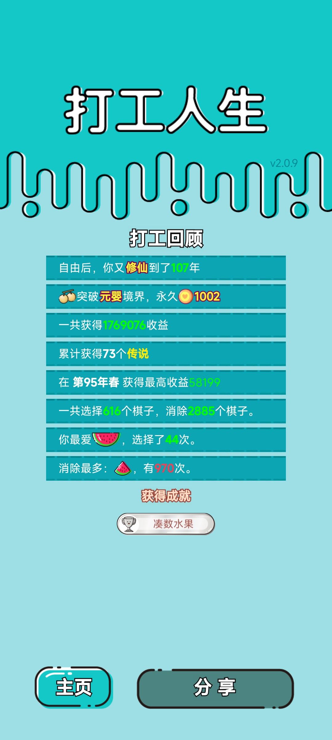 我的打工回顾 2