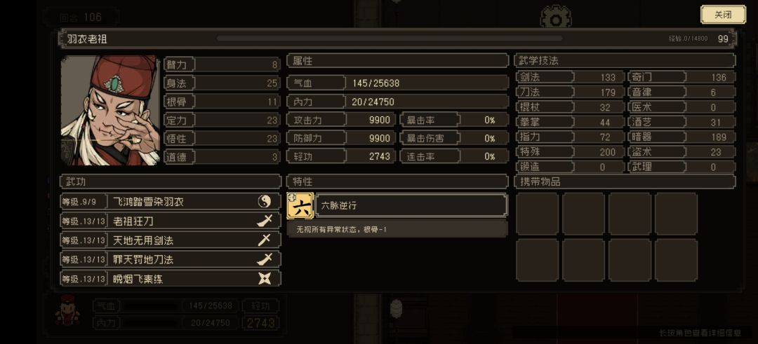 这就是天花板嘛 2