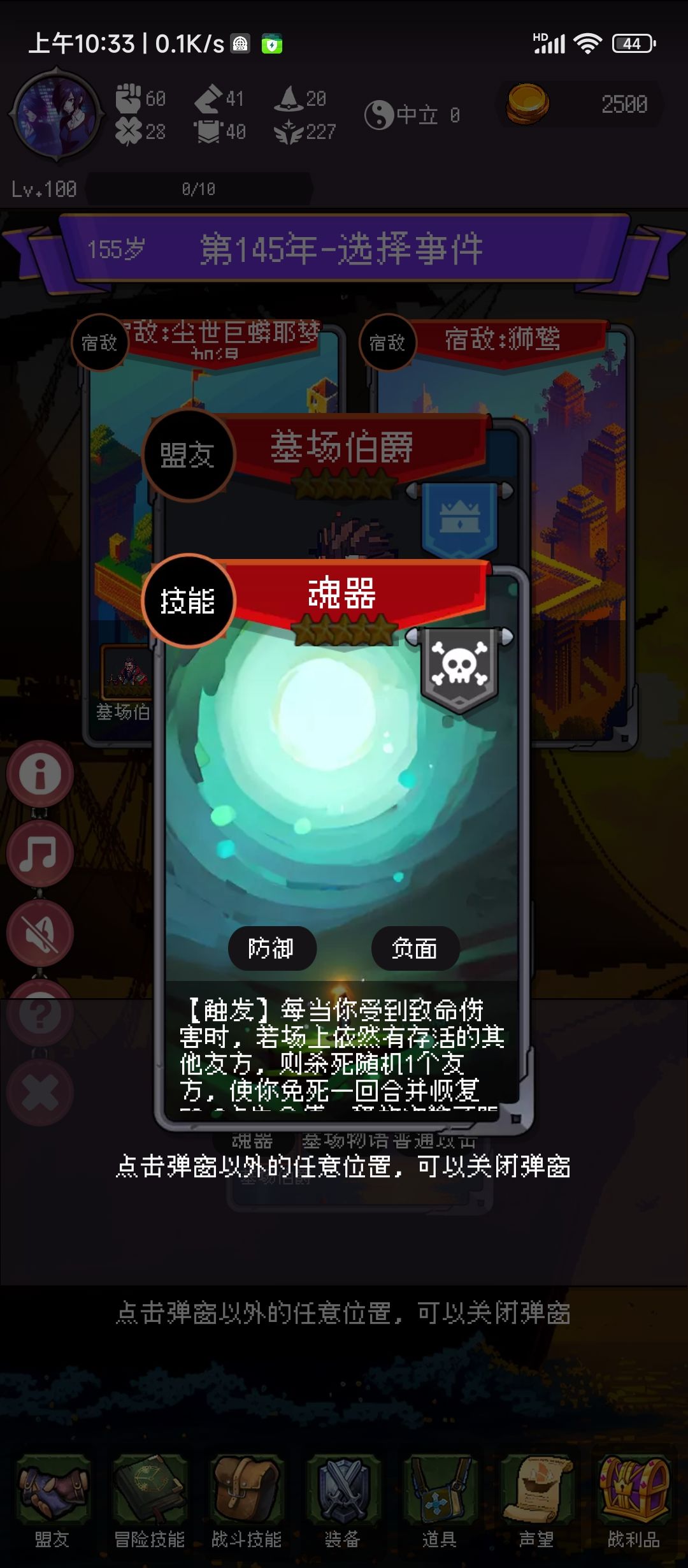勇者之书 1