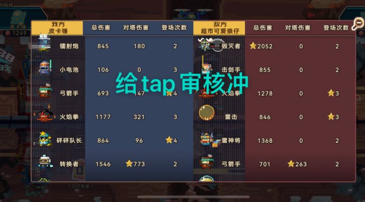 嗯?遇到几个带毁灭者的卡组了截图