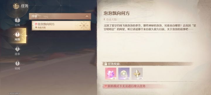 怎么切换单机、联机模式截图
