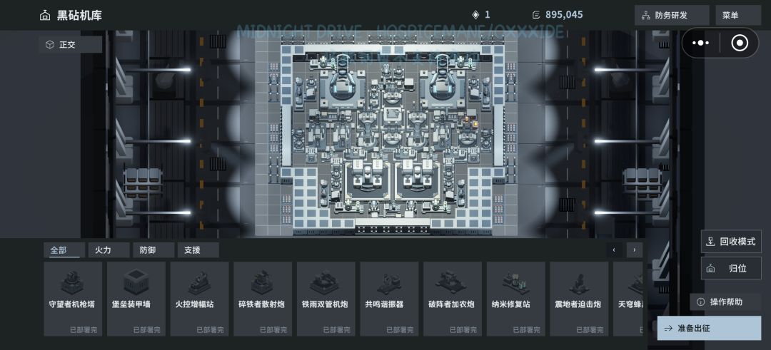 火力不足恐惧症 1