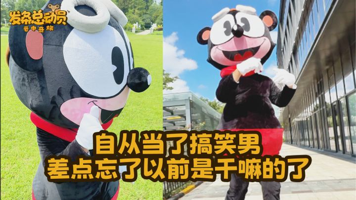 自从当了搞笑男,差点忘了以前是干嘛的了截图