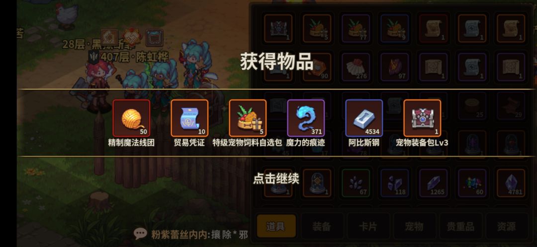 养老游戏慢慢玩 4
