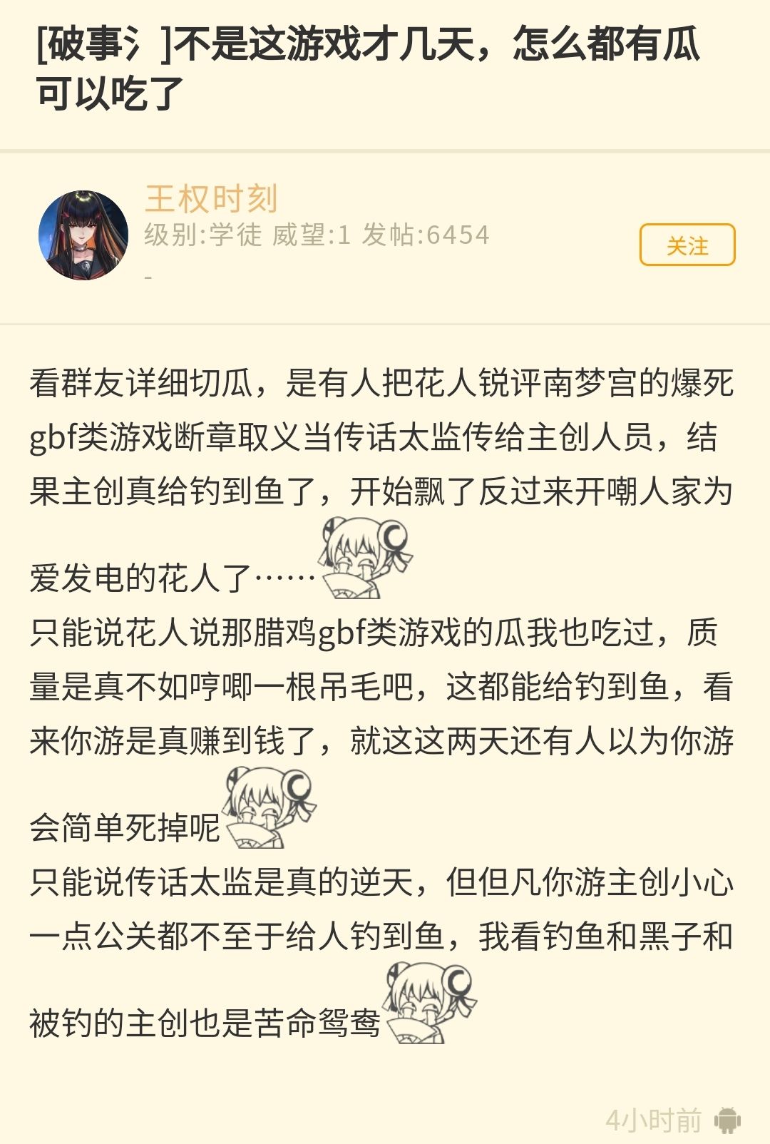在别的论坛看到关于策划的瓜 1