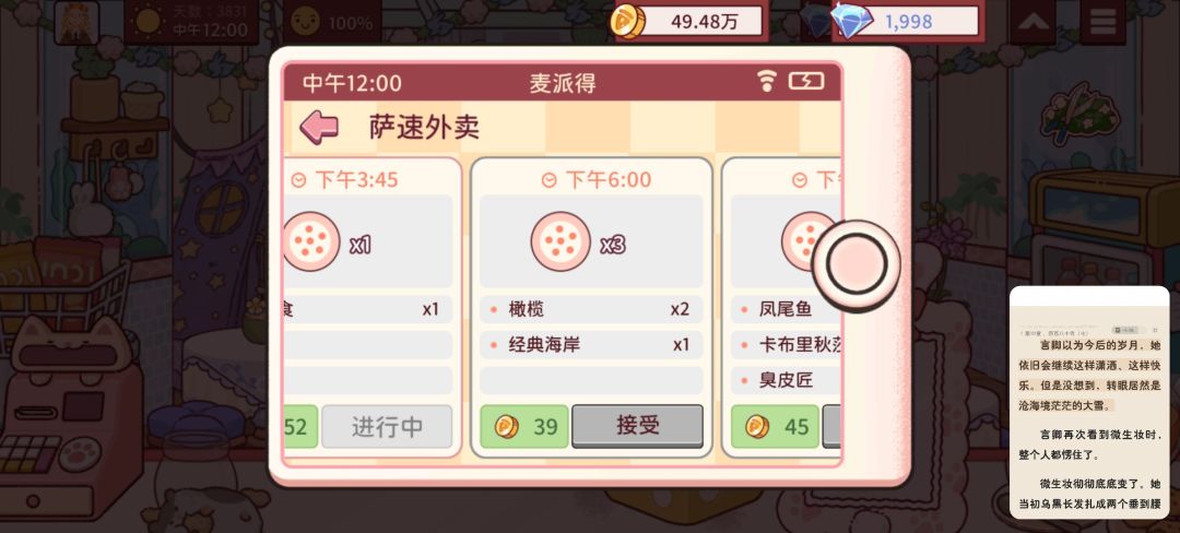 又有新成就的钻石拿了 8