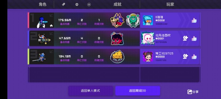 量子纠缠截图
