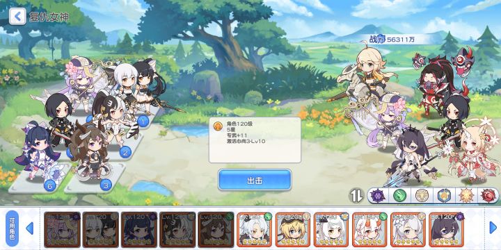 鬼剑士影少女试炼第4、5关通关阵容截图