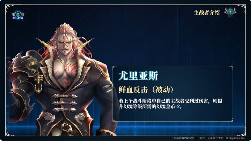 璐缇雅实装!影之诗自走棋情报 7