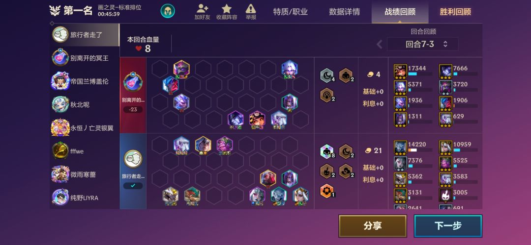 四星大战 1