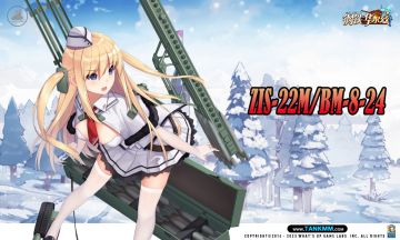 罕见的半履带式喀秋莎——Zis-22M/BM-8-24