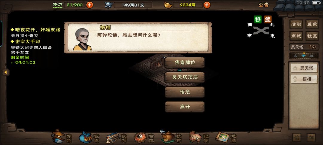 军争阵 3