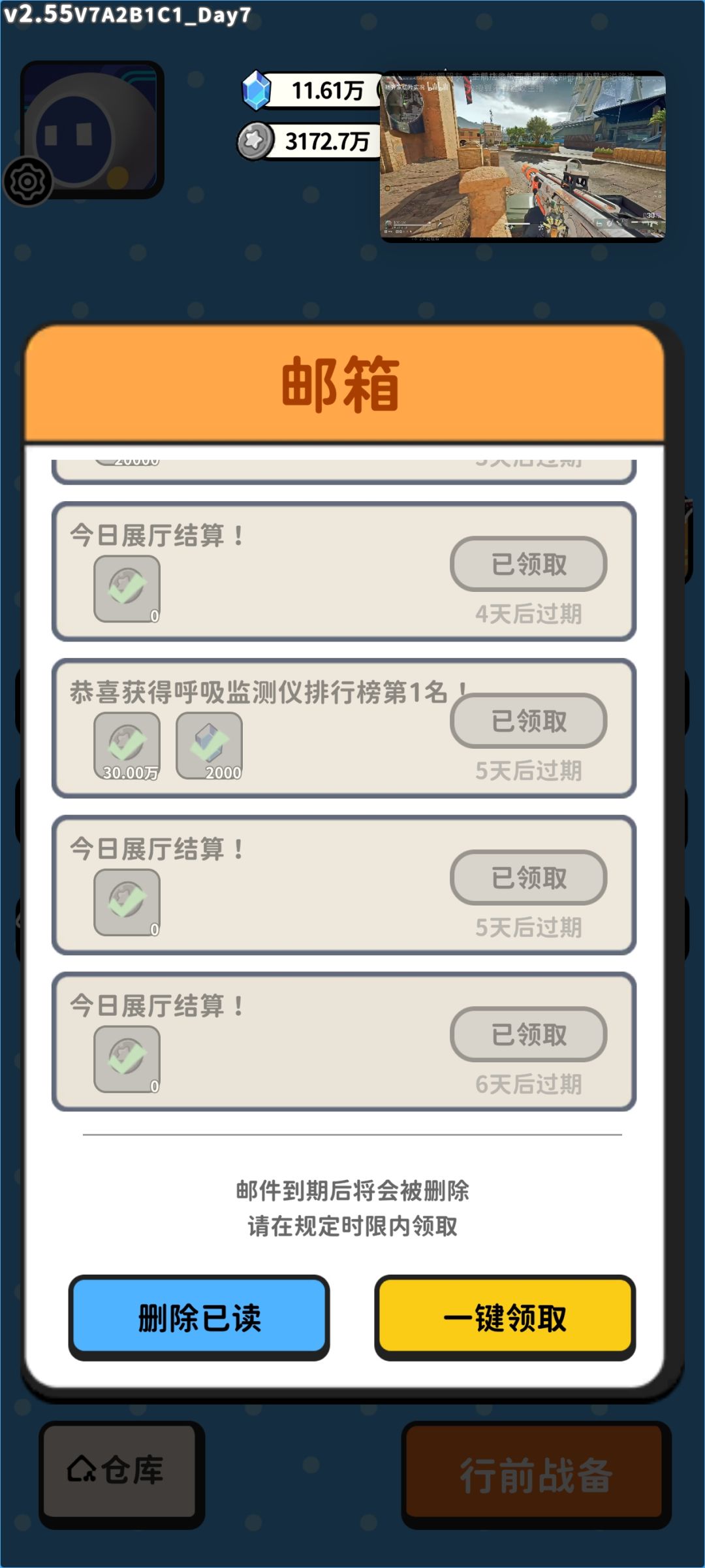 我服了哥 3