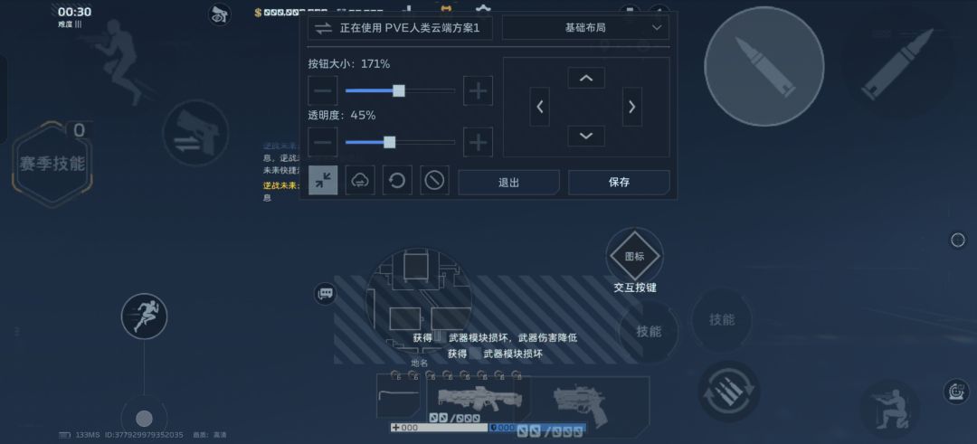 手机玩,给我练出3D眩晕了,佛系玩了 1