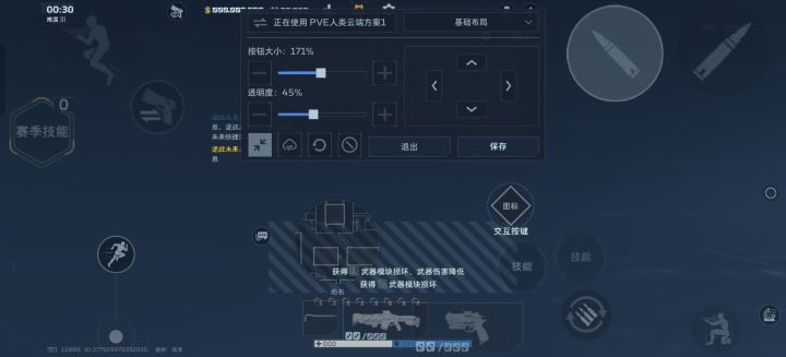 手机玩,给我练出3D眩晕了,佛系玩了截图