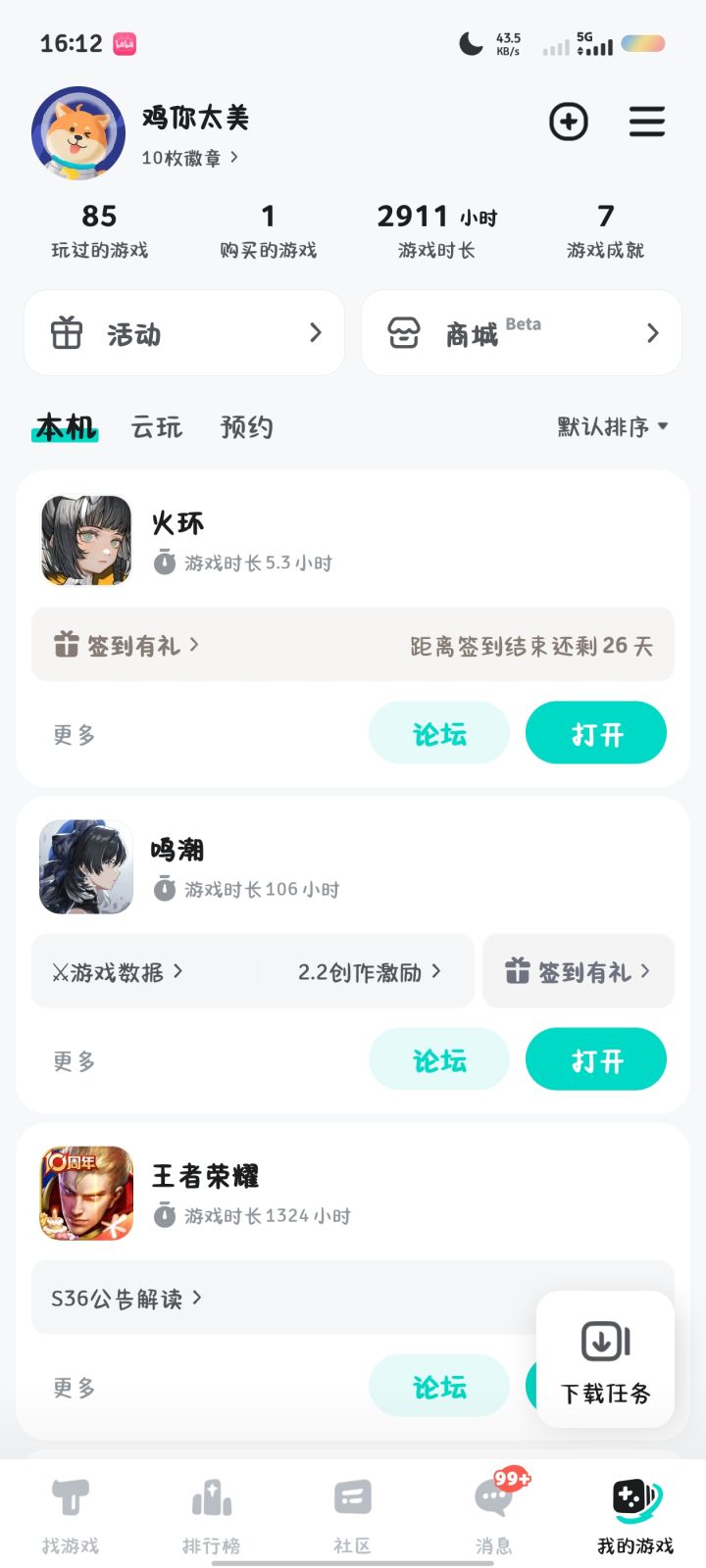 TapTap