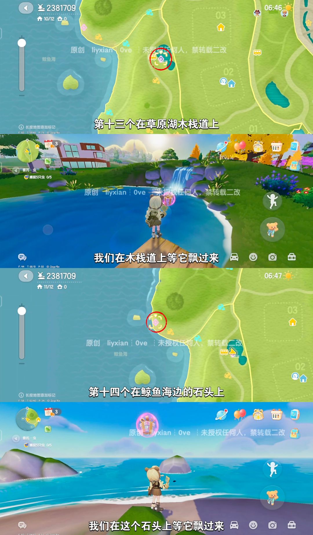 【心动小镇】 (11.1-11.7)本周15个泡泡 8
