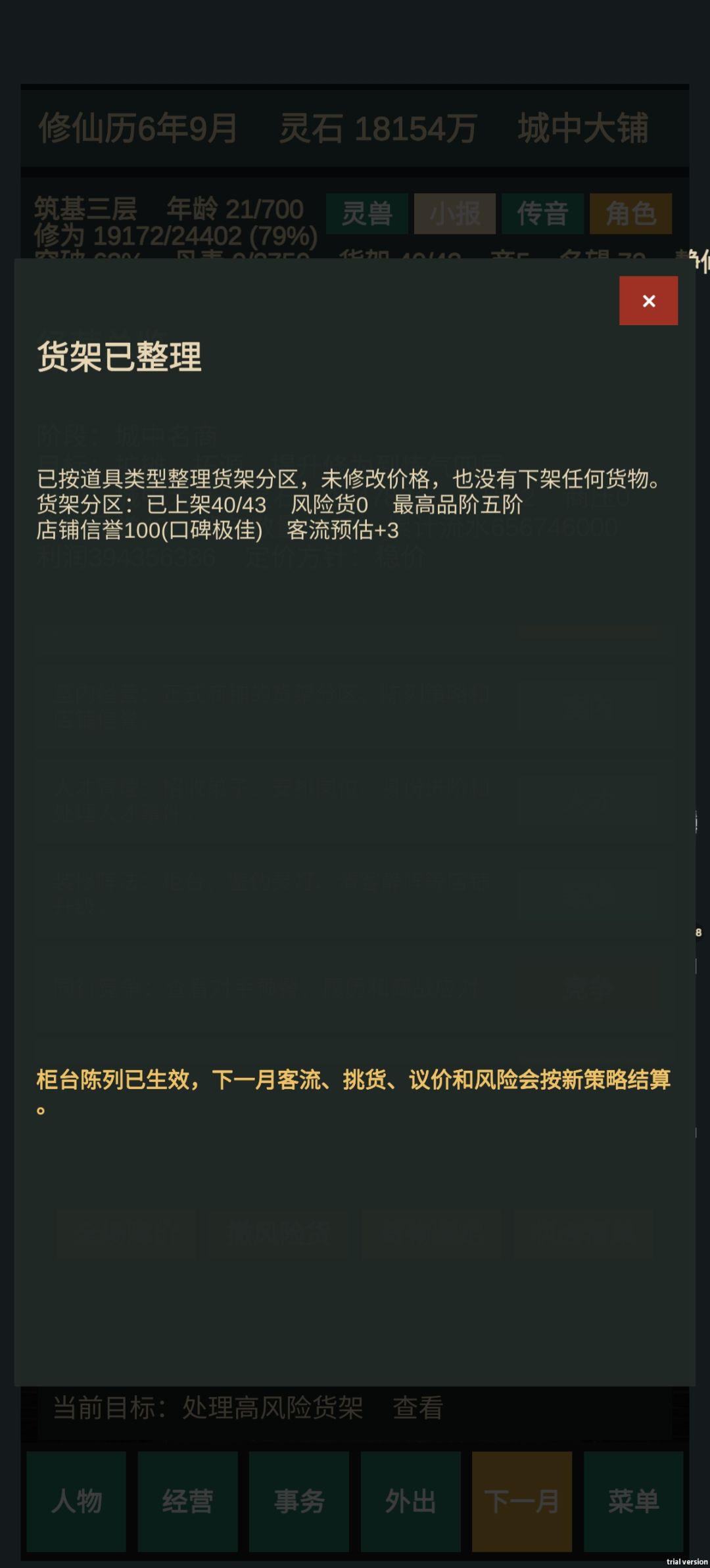 对玩几天下来仔细玩的总结 2