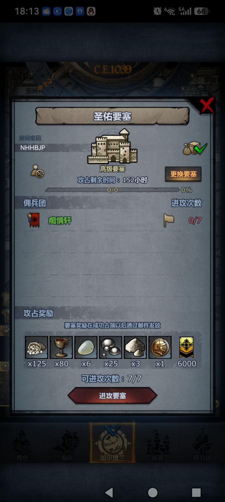 官服周车截图