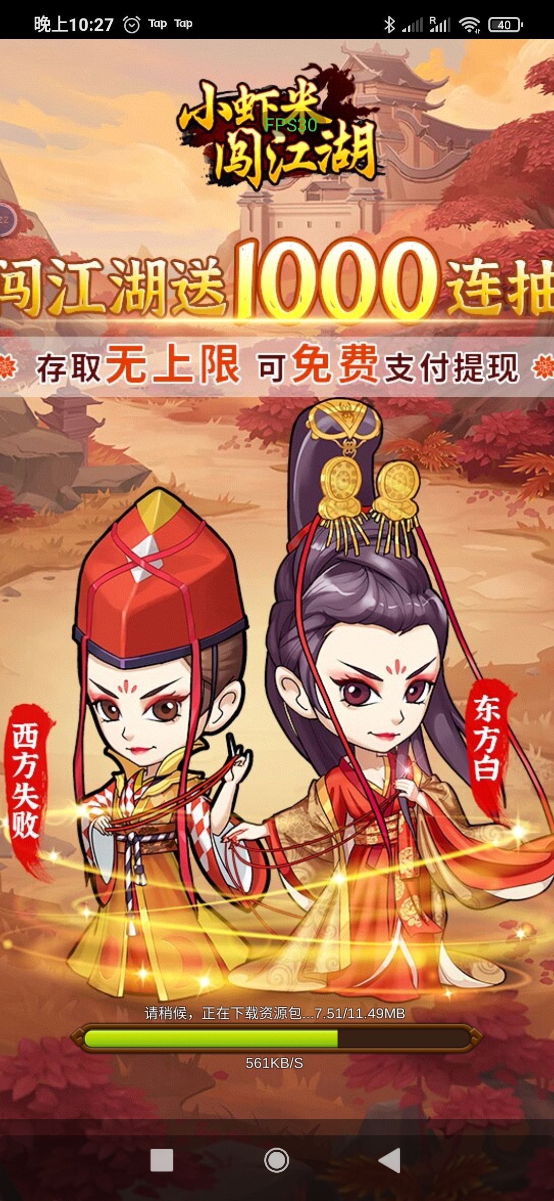 加载的时候总是卡死 2