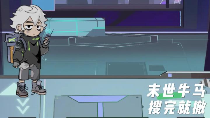 【搜完就撤】末日来袭我却还在做牛马❗❓截图