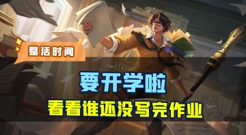 让小曙看看谁的作业还没写完呀~