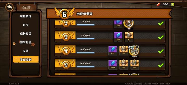 氪金无敌+滚服他来了截图
