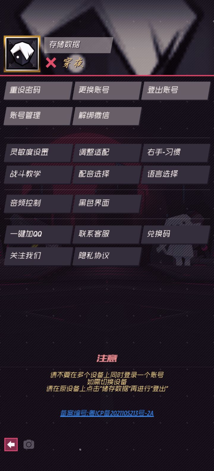 怎么更换应用图标啊截图