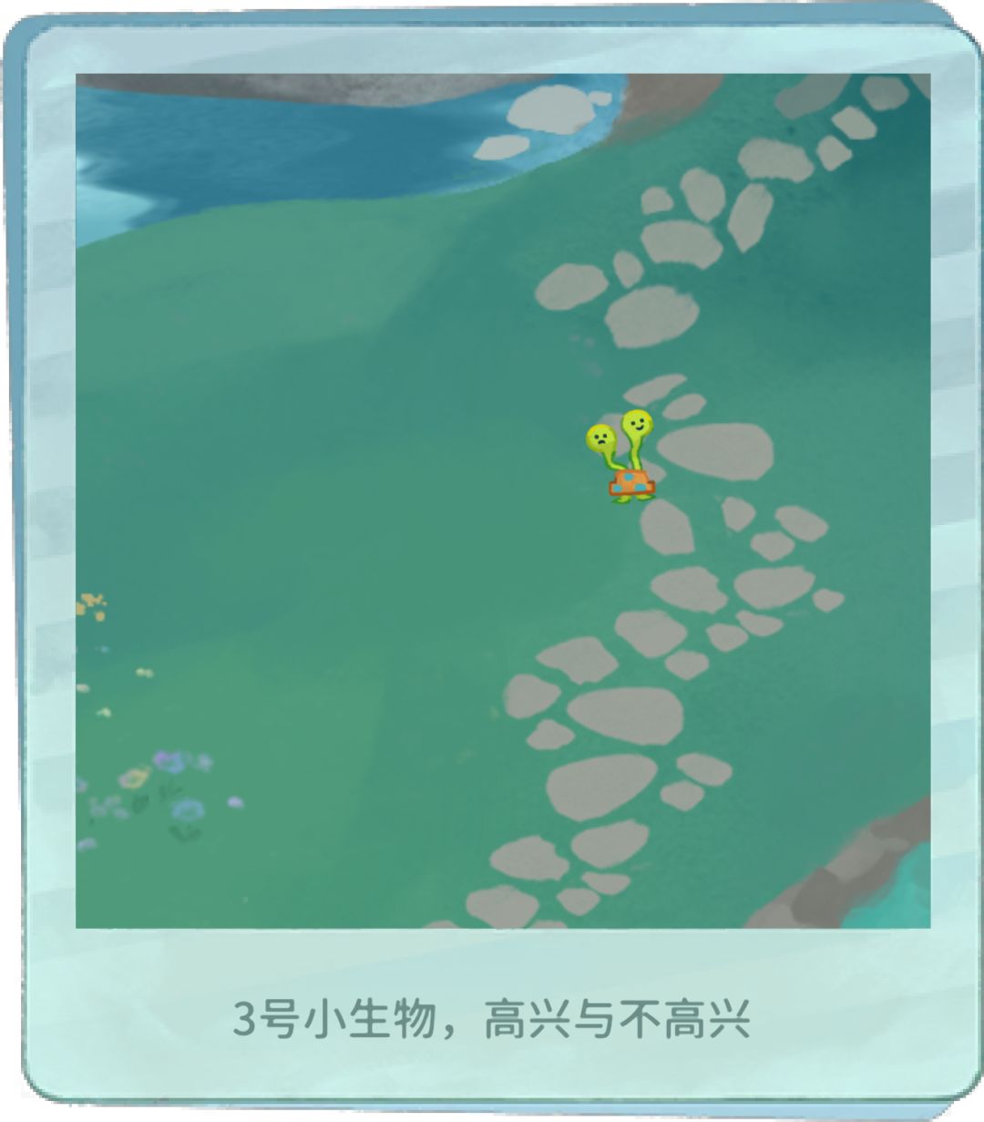 小生物噫 3