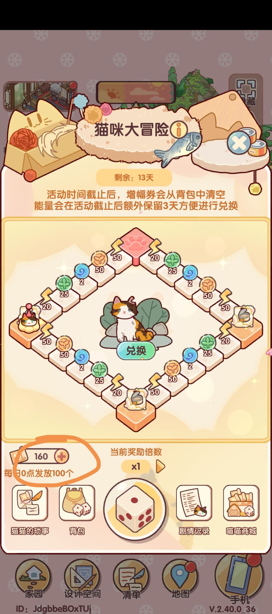 大冒险求回答 2