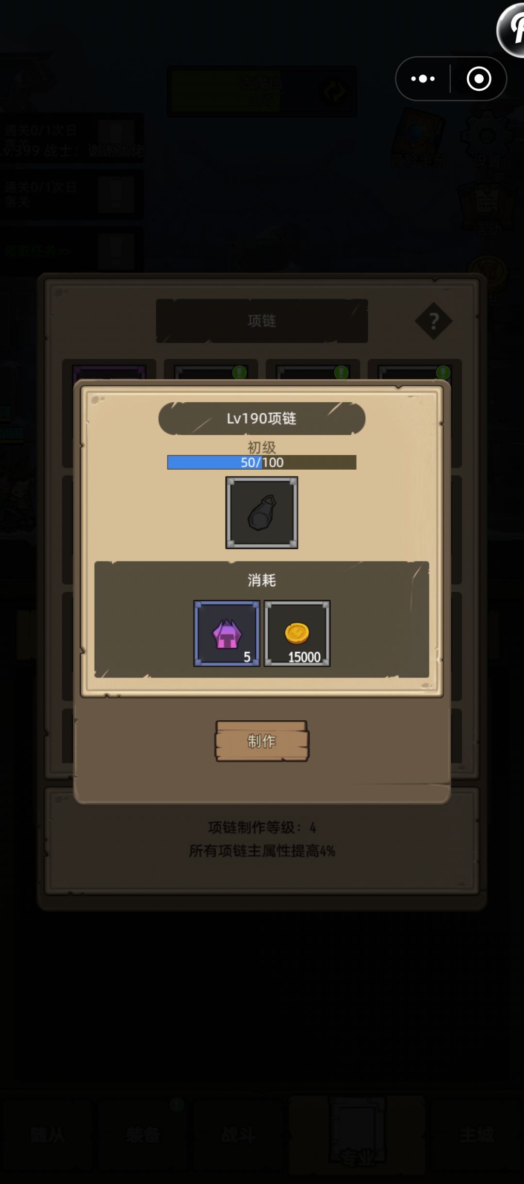 一发入魂的铁星好爽 2