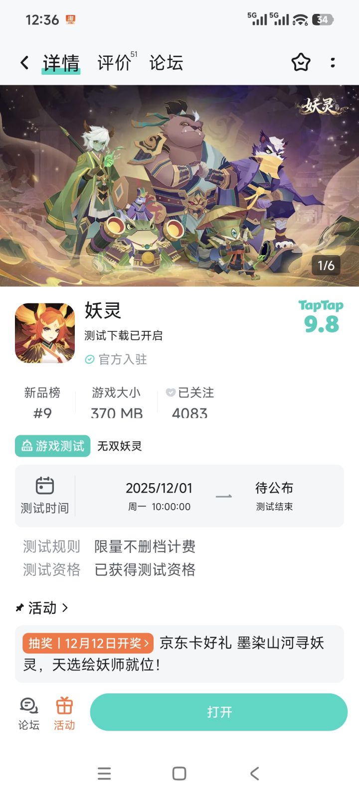 已预约,祝越来越火截图