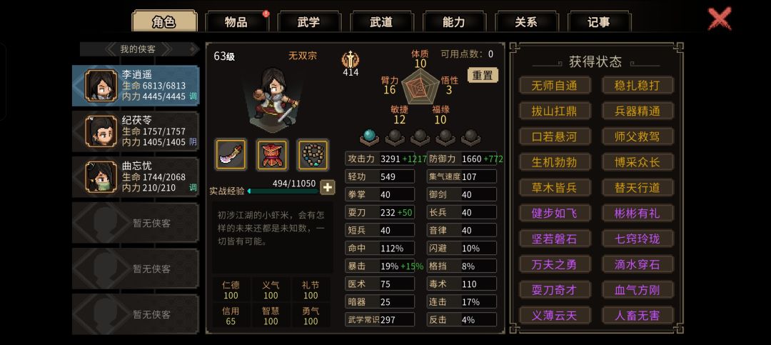 拿什么和人家比？ 2