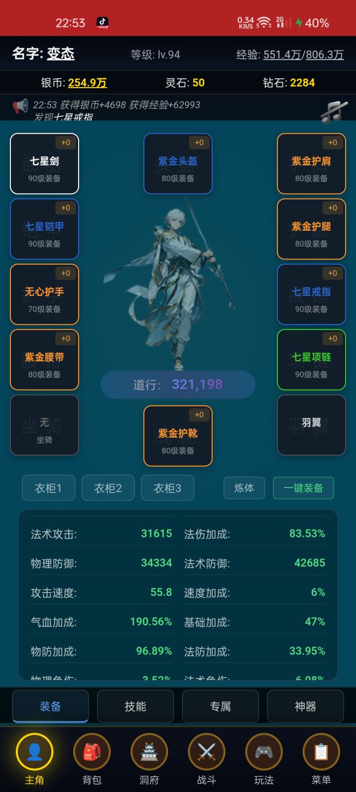 游戏怎么玩？截图