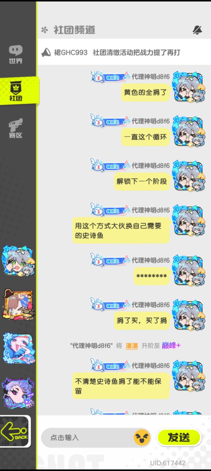 套娃就行了截图
