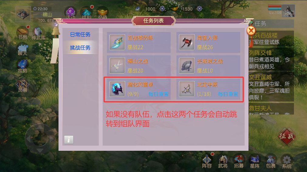 【更新公告】新增离线组队任务|玩法速览 2