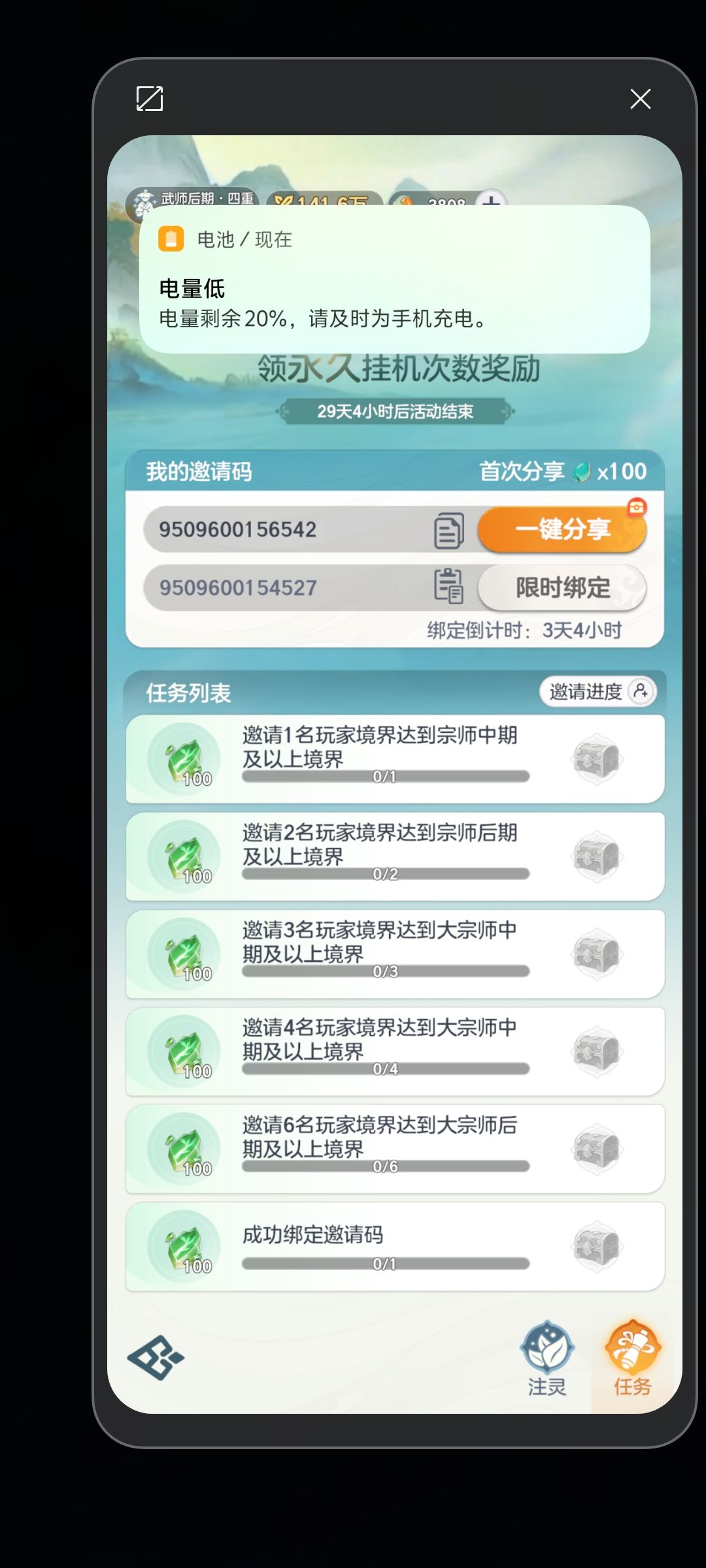 福利兑换码 1