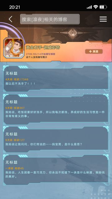 《幻塔》镜都博客-论我为什么要应援凛夜小姐