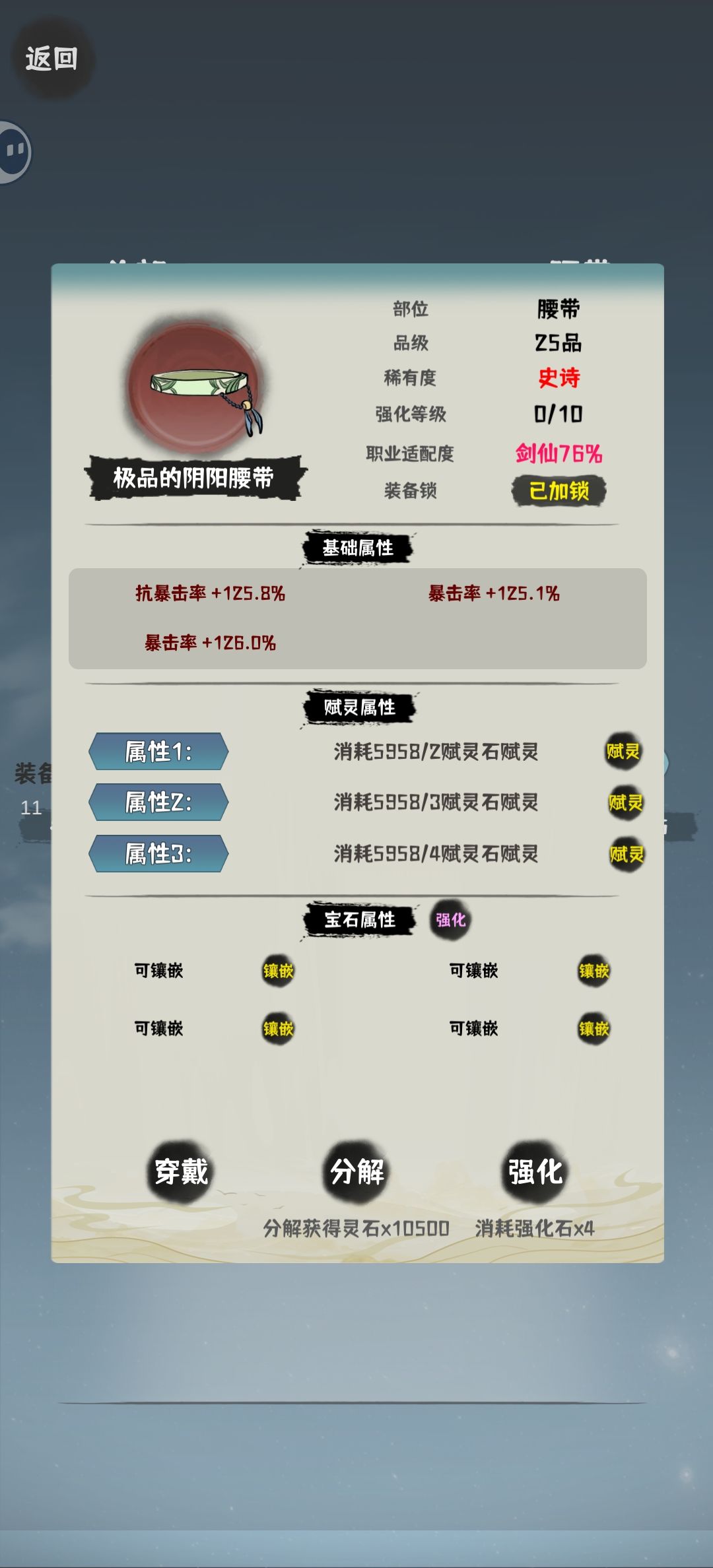 重新体验肝仙难度25 1