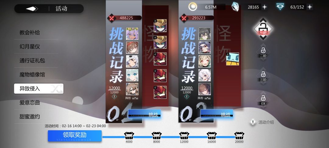 异敌萌新阵容分享截图