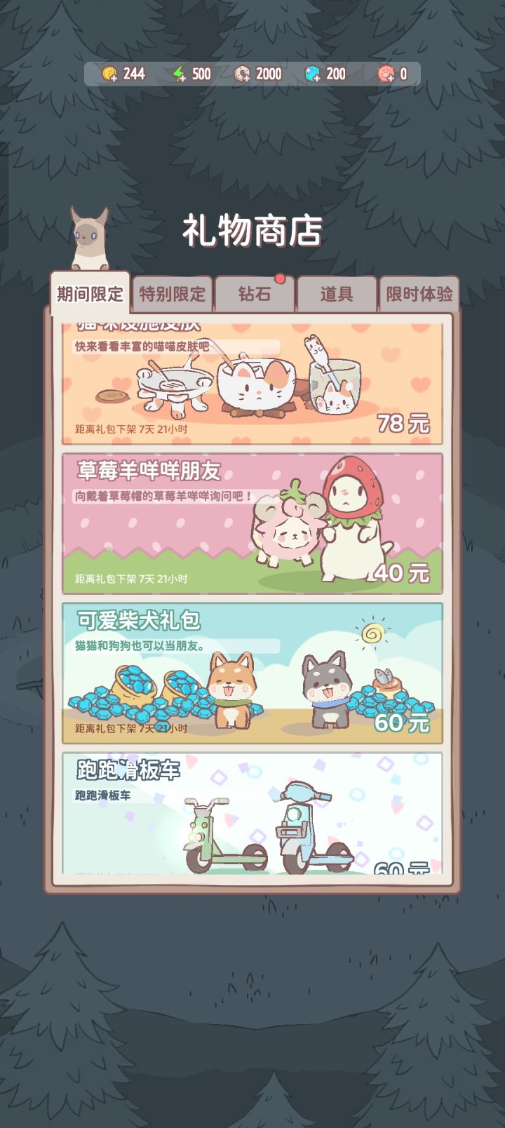 氪点多,定价贵,劝退截图