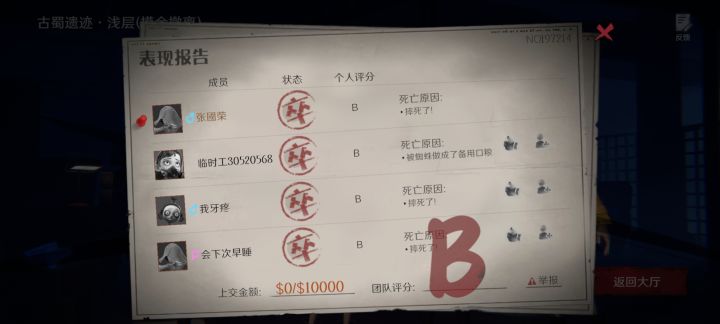 咋玩啊截图