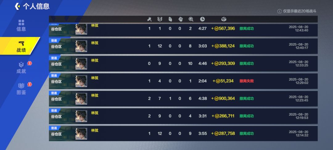 爽 跟我的林弦双枪说去吧 2