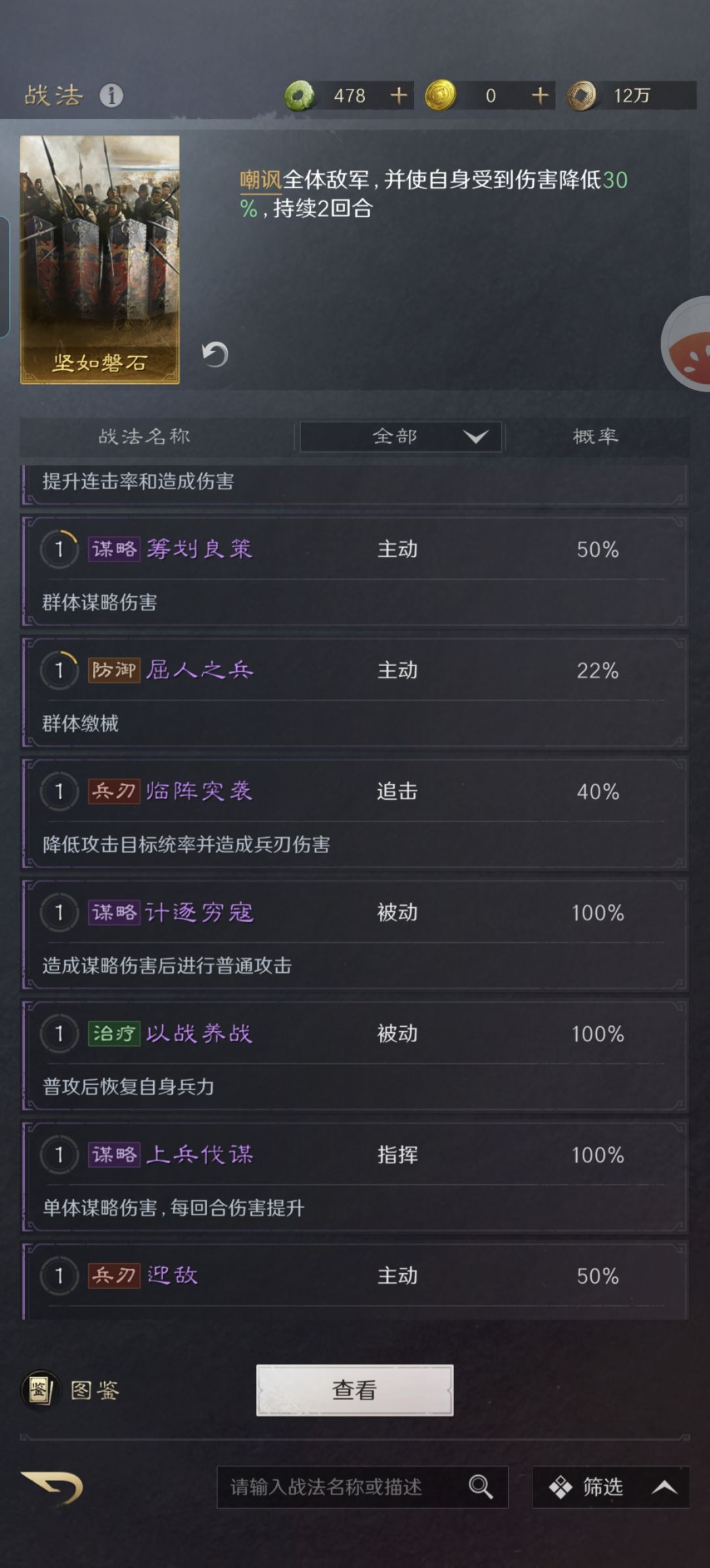 大佬们看看怎么组队玩 4