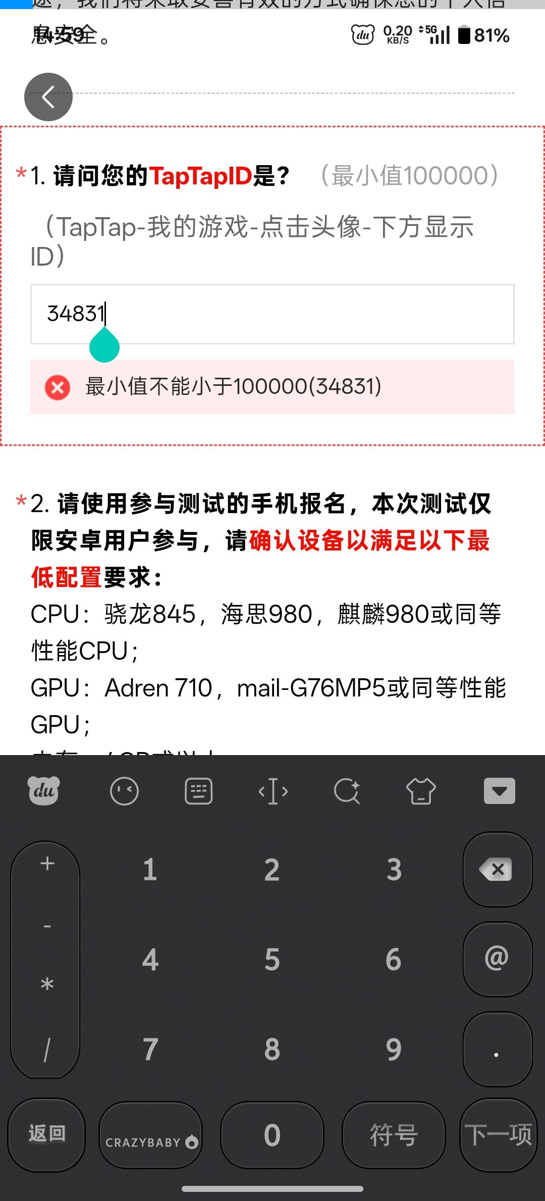 TapTap