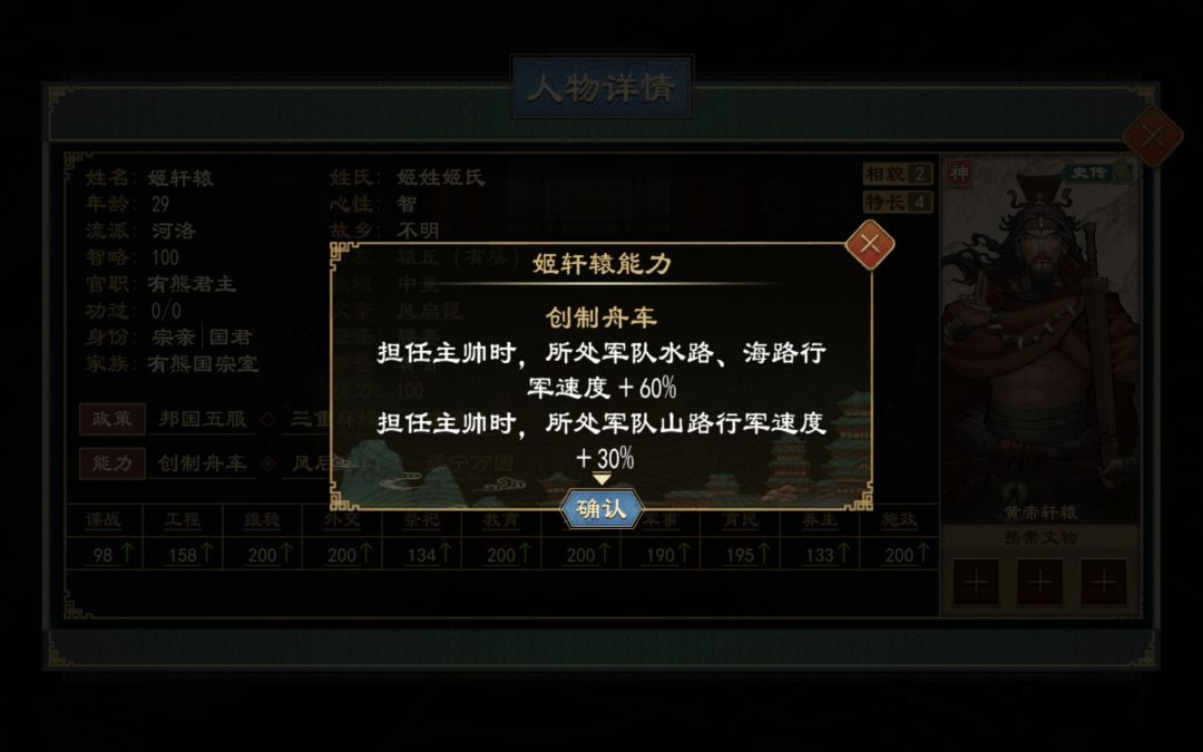什么时候把黄帝、炎帝搬上来 2