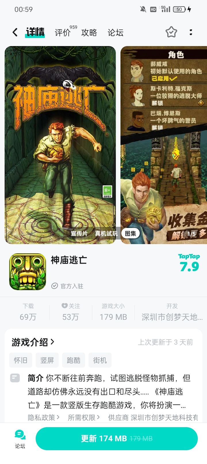 你还更上了? 1