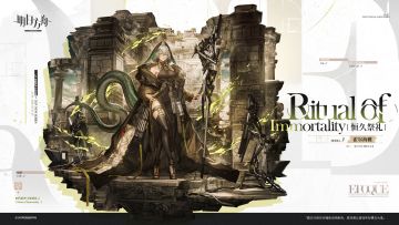 【新增服饰】
//恒久祭礼 - 霍尔海雅
EPOQUE系列新款/恒久祭礼。霍尔海雅进行遗迹巡礼时的着装。宽松外袍下是富有现代感的黑裙，彰显她来到此处的目的并非探索过去，而是傲视时间。
_____________
她在刻满过往的展台上，迈出俯视历史的轻盈脚步。