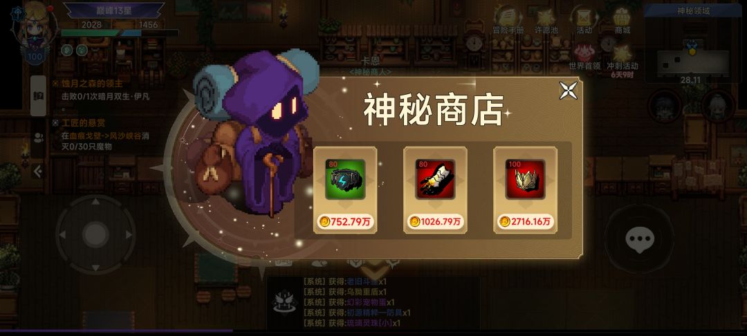 震惊我一分钟 2