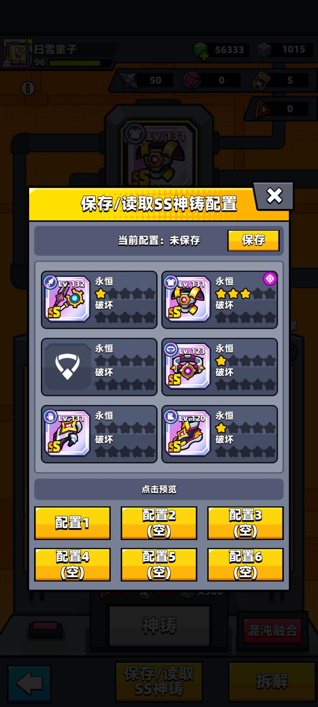 休闲玩家，天启战衣3+0留念 3